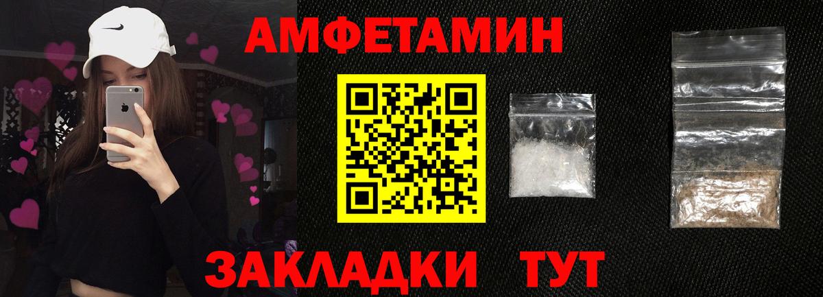АМФЕТАМИН Розовый Воскресенск