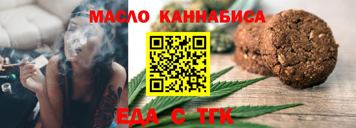 Cannafood конопля  Вход с VPN  Воскресенск 