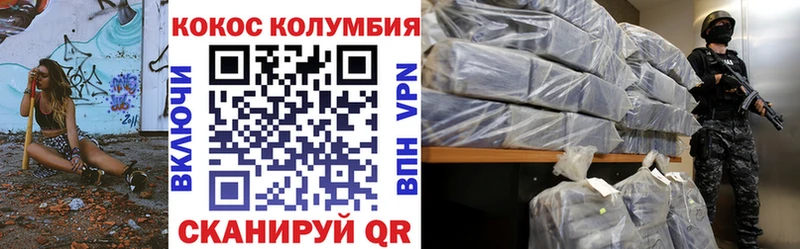 КОКАИН Колумбийский  Воскресенск 