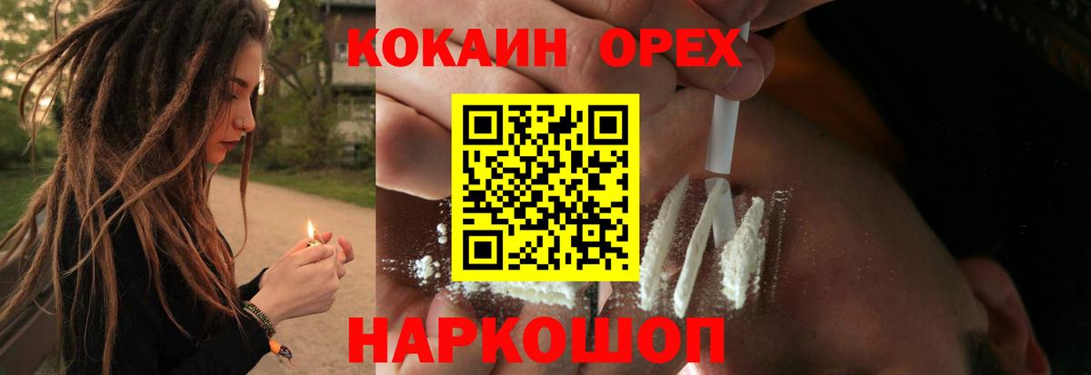 COCAIN Эквадор Воскресенск