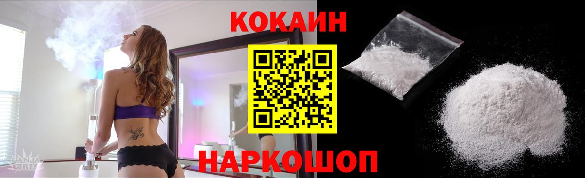 Воскресенск  КОКАИН Перу  Вход с VPN  COCAIN Эквадор 