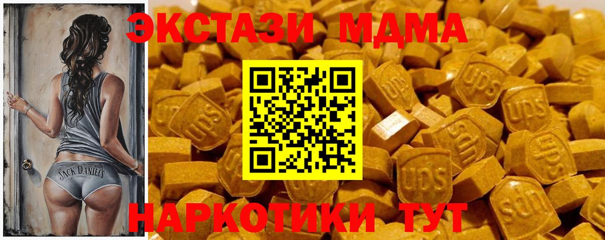 Ecstasy MDMA Воскресенск