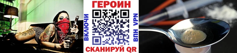 Героин Афган  даркнет телеграм  Воскресенск 