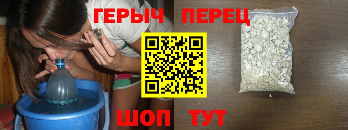 Воскресенск  ГЕРОИН VHQ  Вход с VPN 