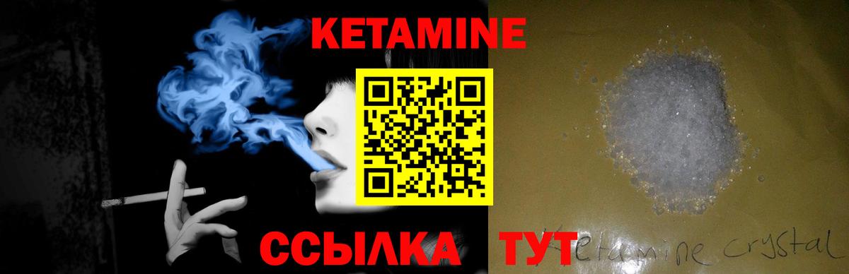 КЕТАМИН VHQ  Кетамин ketamine  Вход с VPN  blacksprut зеркало  Воскресенск 