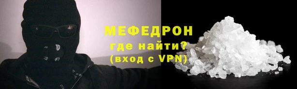 мяу мяу кристалл Верхнеуральск