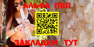 ALPHA PVP Бийск