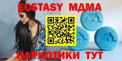 МДМА Бийск