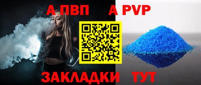 ALPHA PVP Берёзовский
