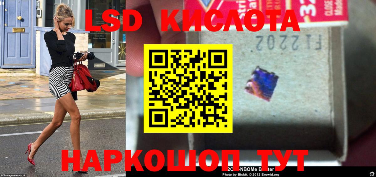 ЛСД экстази  LSD-25 экстази ecstasy  Вход с VPN  Лсд 25 экстази ecstasy  Воскресенск 