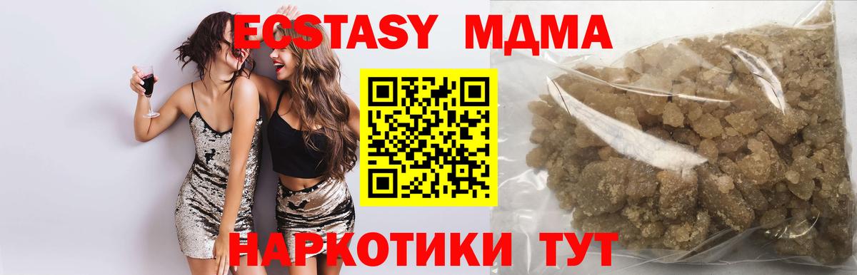 МДМА  МДМА crystal  MDMA Molly  Вход с VPN  Воскресенск 