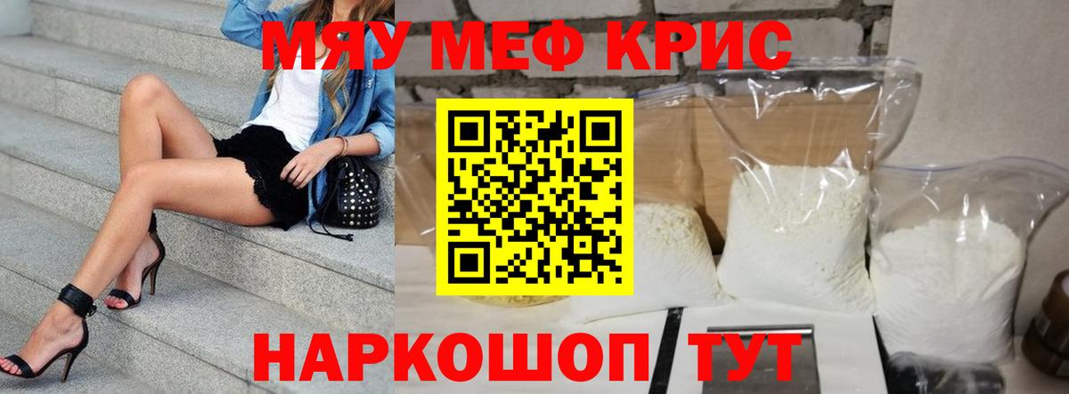 МЕФ  Воскресенск