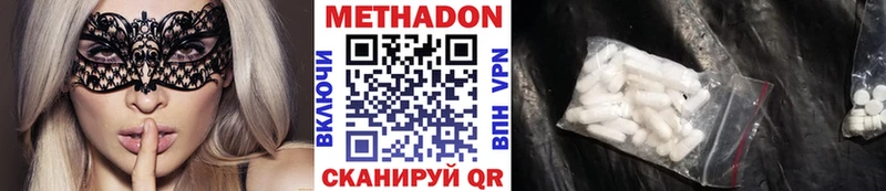 Метадон мёд  Воскресенск 