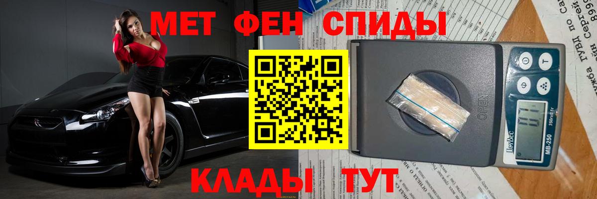 Воскресенск  Первитин Декстрометамфетамин 99.9%  Вход с VPN 