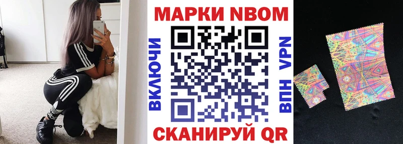 это состав  Воскресенск  Марки N-bome 1,8мг 