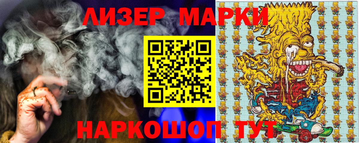 Марки 25I-NBOMe 1,5мг Воскресенск