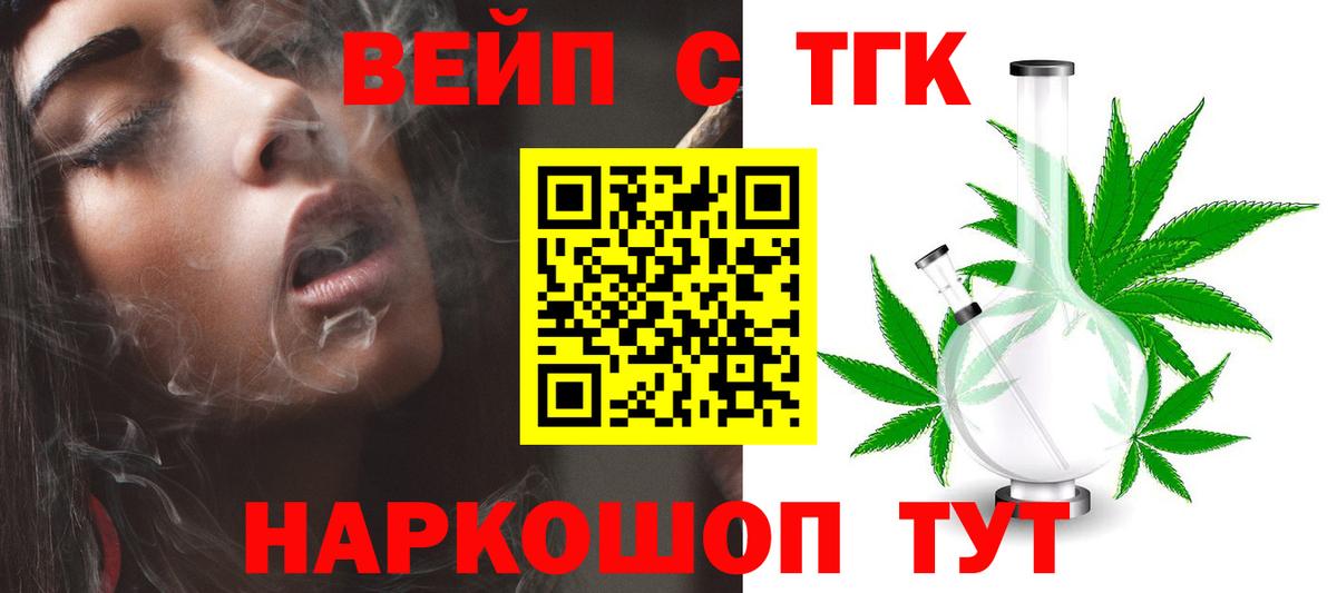 ТГК THC oil Воскресенск