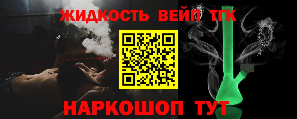 Воскресенск  Дистиллят ТГК вейп  Вход с VPN 