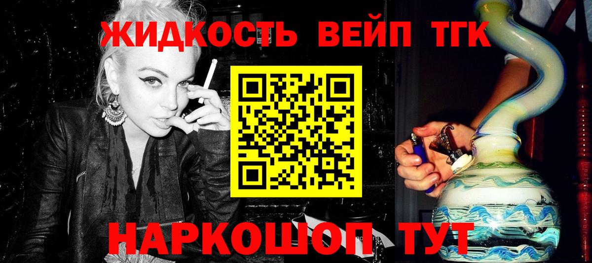 Продажа наркотиков  Метамфетамин  Вход с VPN  Марки  МЕФ  A PVP  Гашик  ГАШ  Воскресенск  МАРИХУАНА 